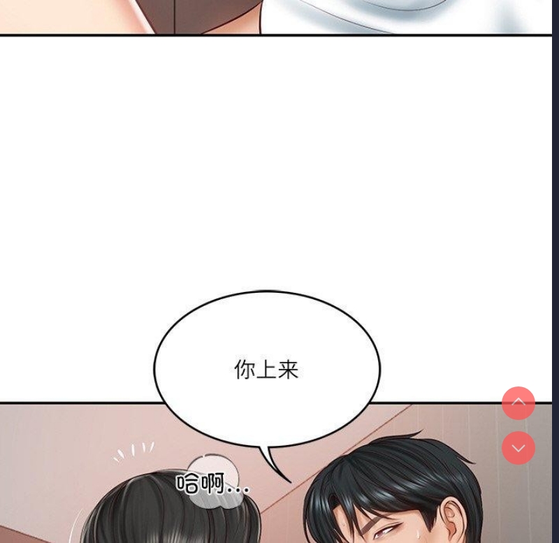 财阀家的女婿 第23话 第39页