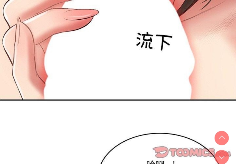 财阀家的女婿 第23话 第4页