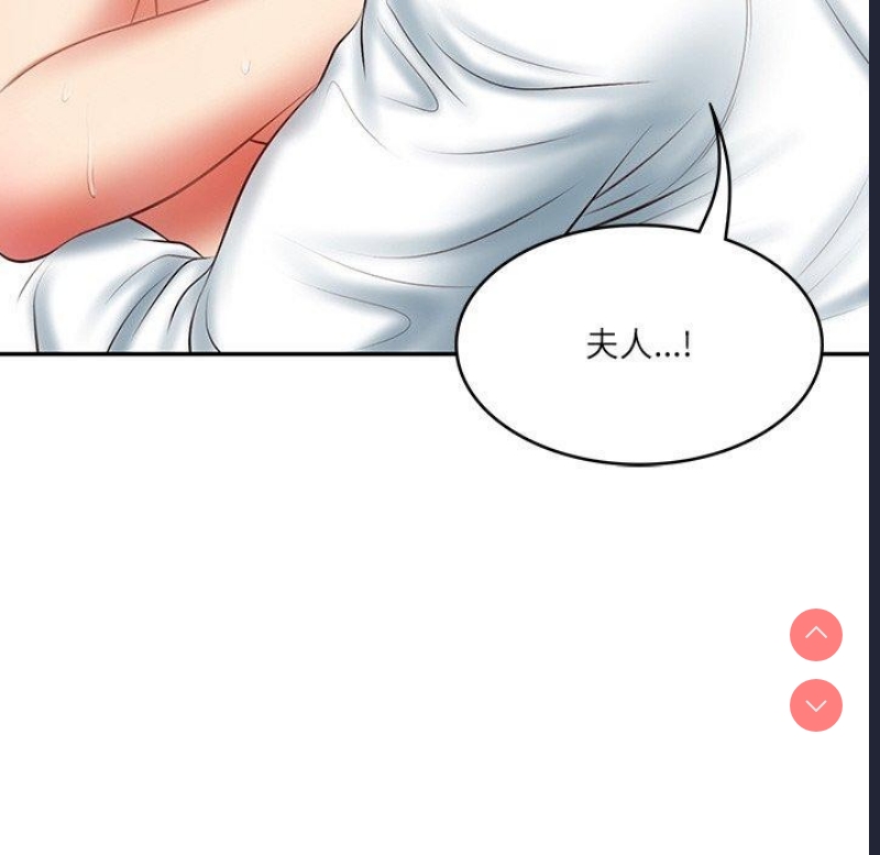 财阀家的女婿 第23话 第43页