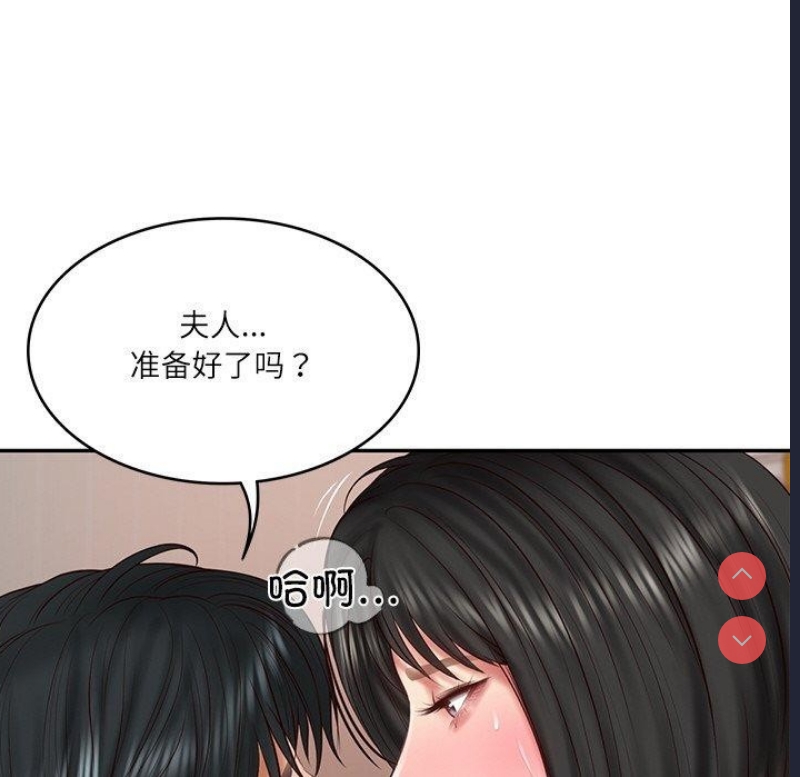 财阀家的女婿 第23话 第48页