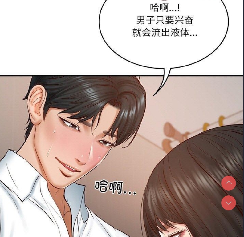 财阀家的女婿 第23话 第5页