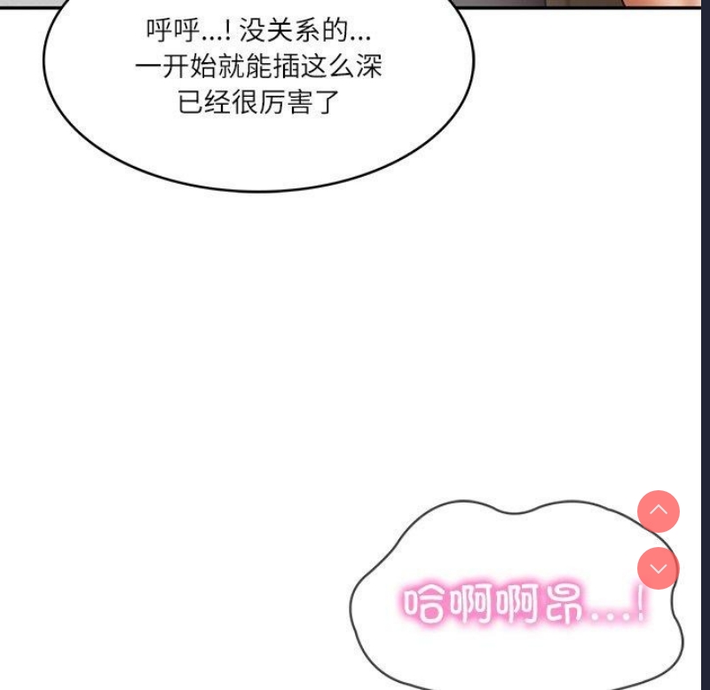 财阀家的女婿 第23话 第58页