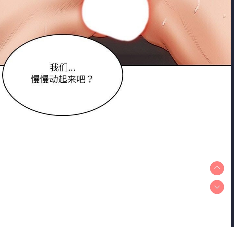 财阀家的女婿 第23话 第63页