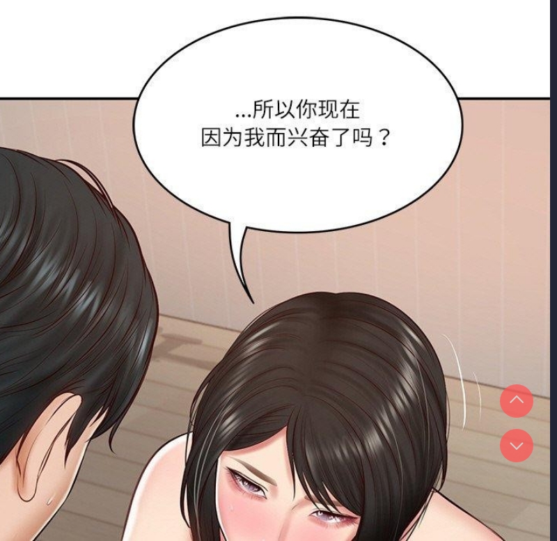 财阀家的女婿 第23话 第7页