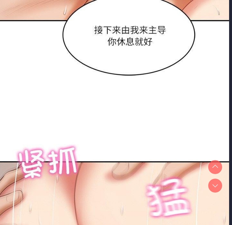 财阀家的女婿 第23话 第85页