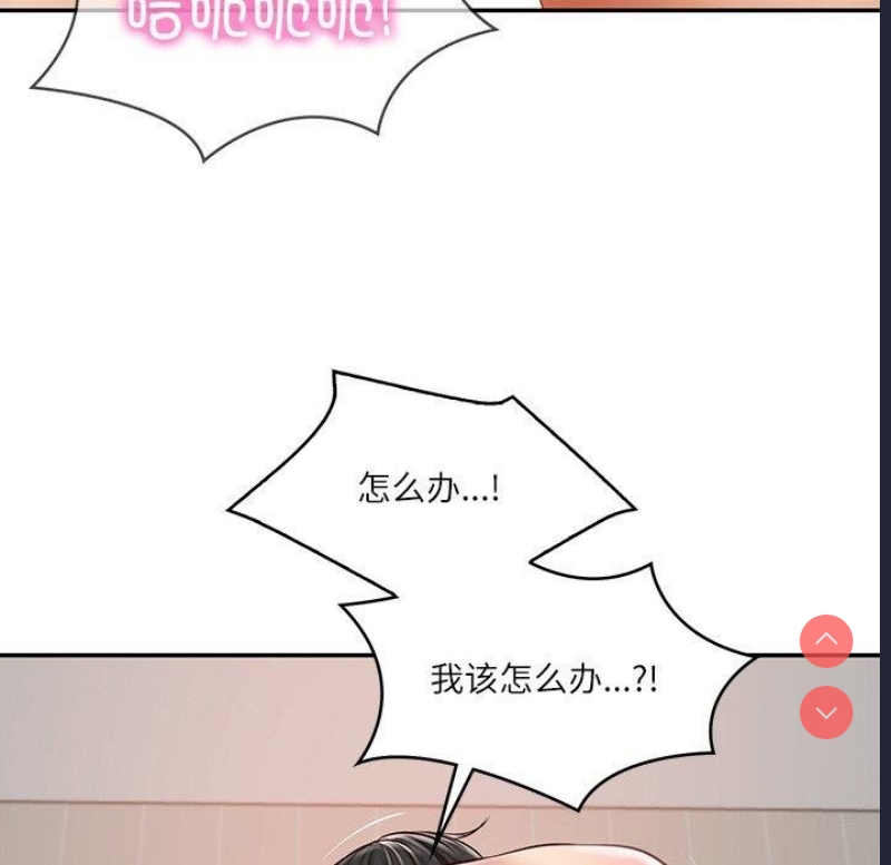 财阀家的女婿 第23话 第87页