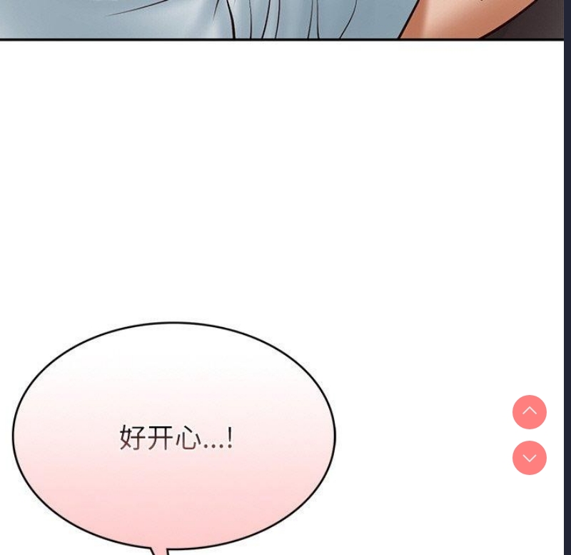 财阀家的女婿 第23话 第9页