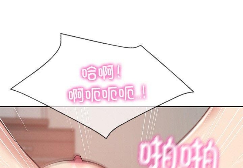 财阀家的女婿 第24话 第1页