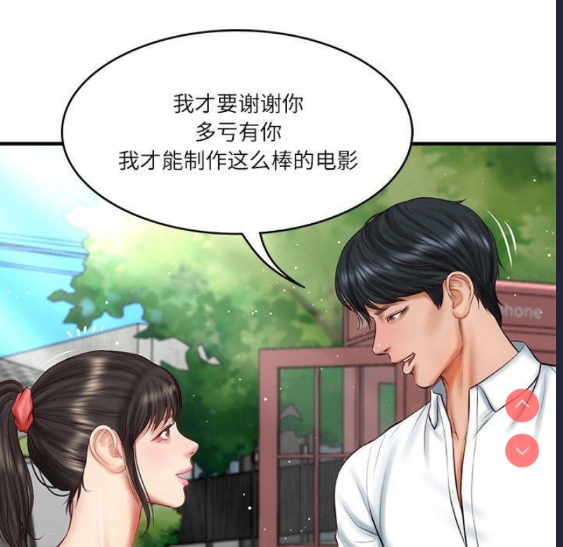 财阀家的女婿 第24话 第104页