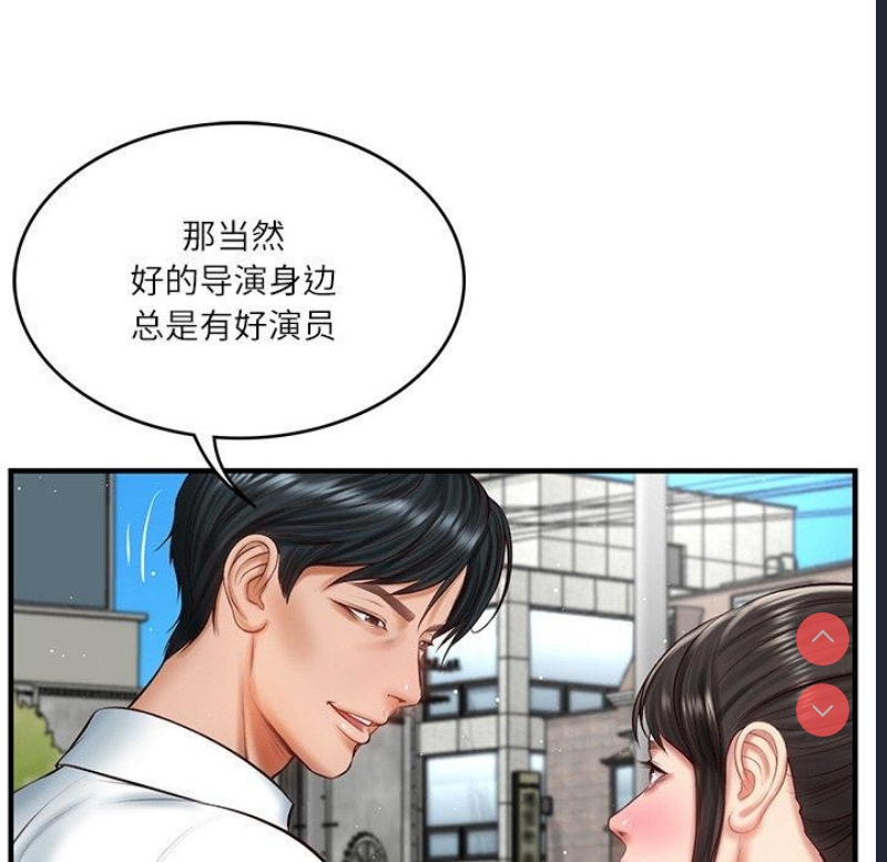 财阀家的女婿 第24话 第106页