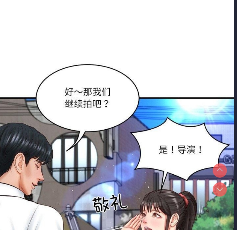 财阀家的女婿 第24话 第108页