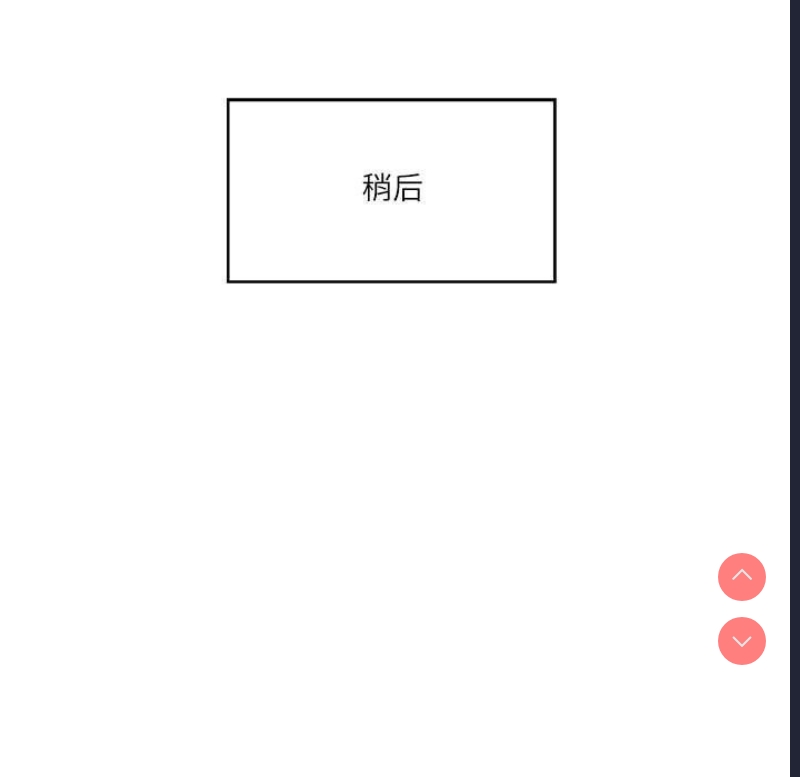 财阀家的女婿 第24话 第111页