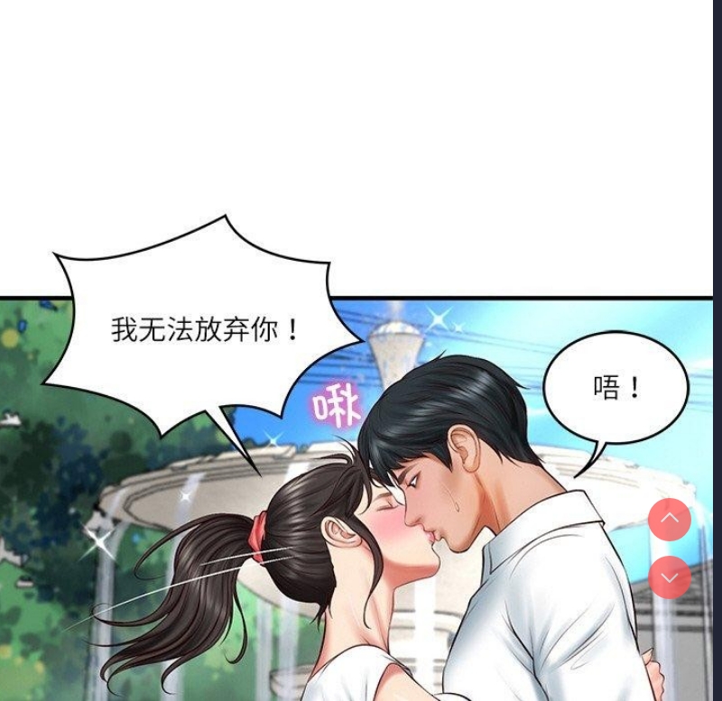 财阀家的女婿 第24话 第112页