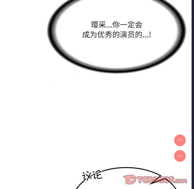 财阀家的女婿 第24话 第119页