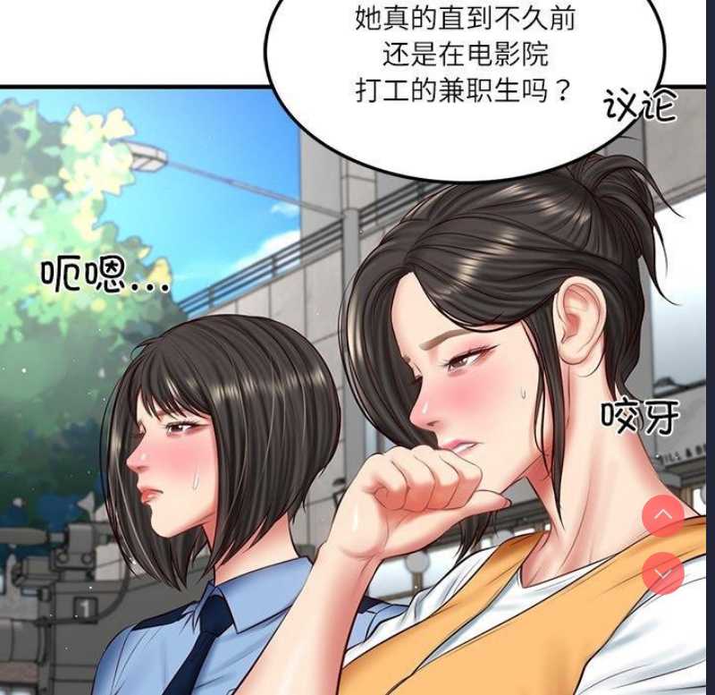 财阀家的女婿 第24话 第120页