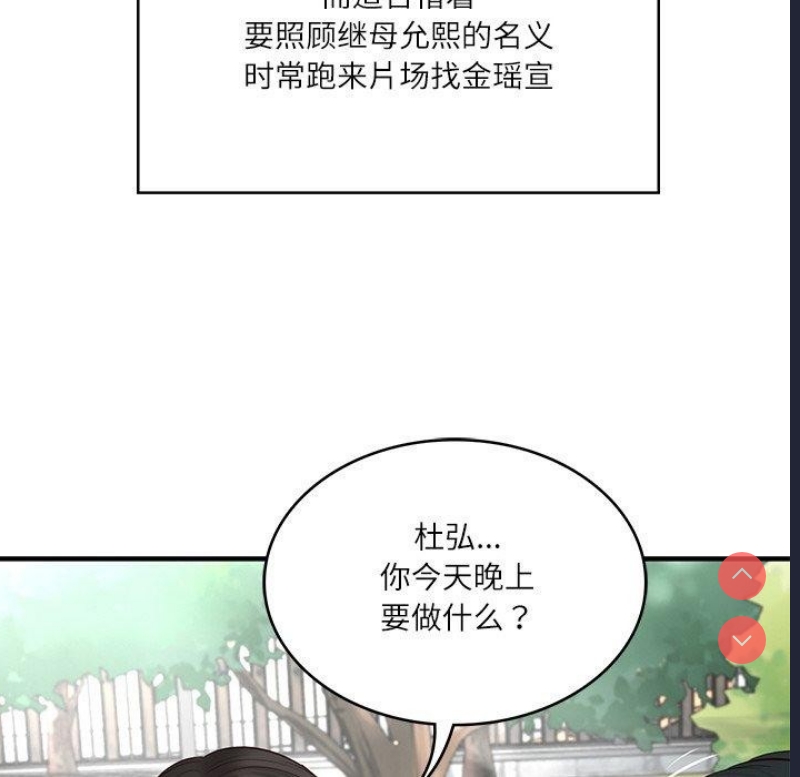 财阀家的女婿 第24话 第127页