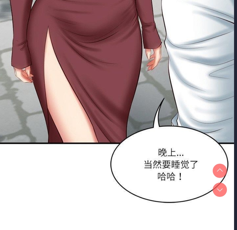 财阀家的女婿 第24话 第129页