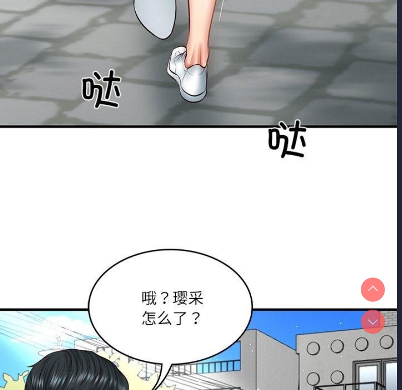 财阀家的女婿 第24话 第133页