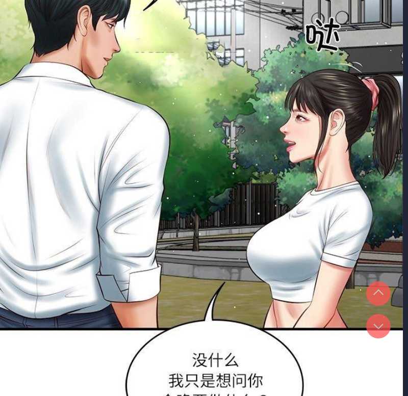 财阀家的女婿 第24话 第134页