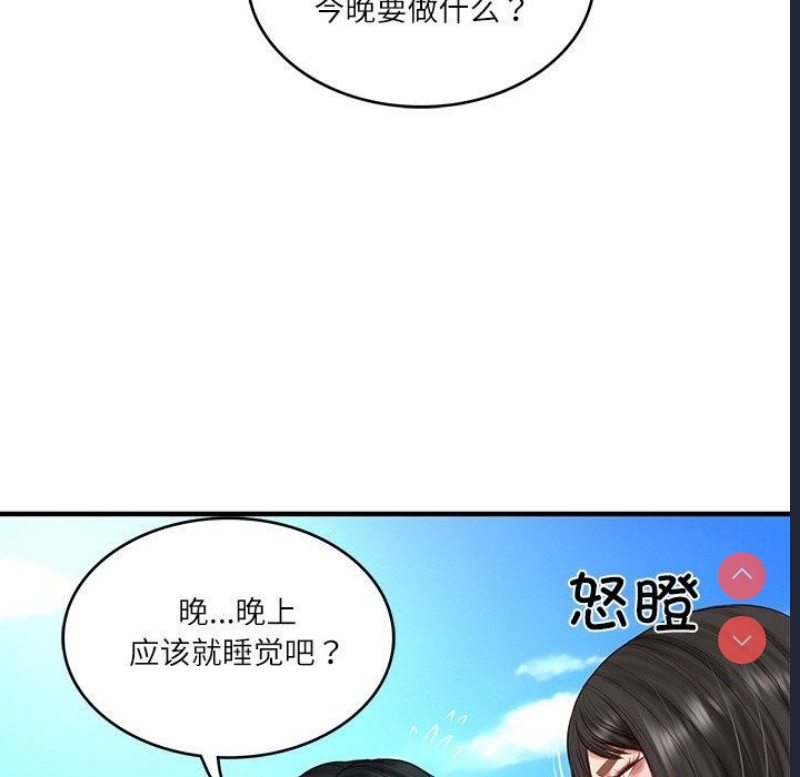 财阀家的女婿 第24话 第135页