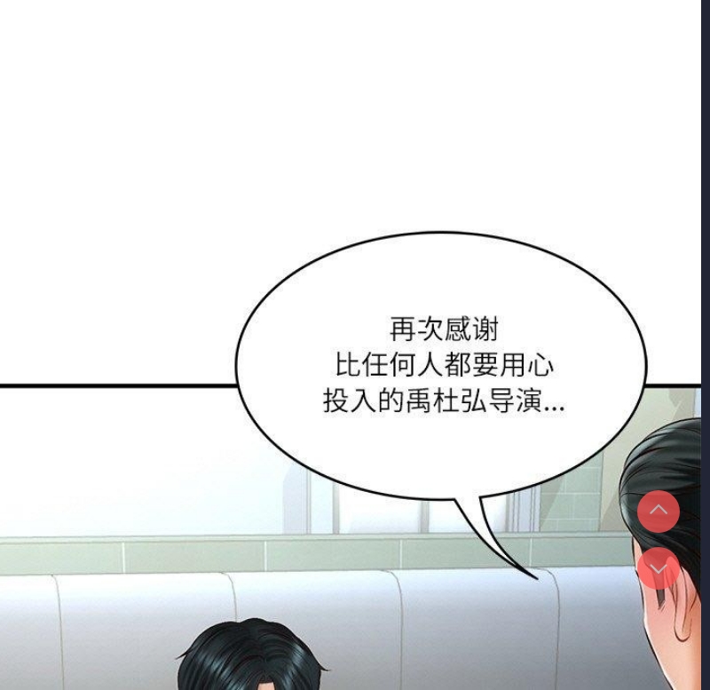 财阀家的女婿 第24话 第148页