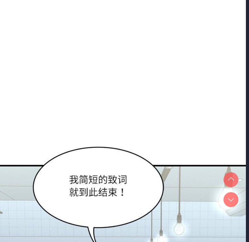 财阀家的女婿 第24话 第150页