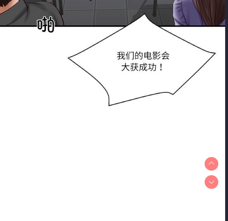 财阀家的女婿 第24话 第152页