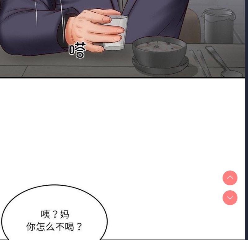 财阀家的女婿 第24话 第160页
