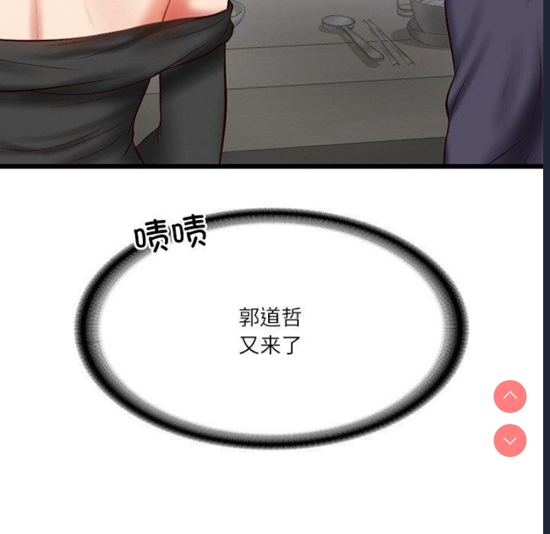 财阀家的女婿 第24话 第166页