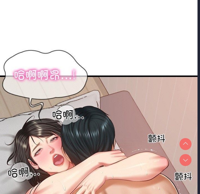 财阀家的女婿 第24话 第17页
