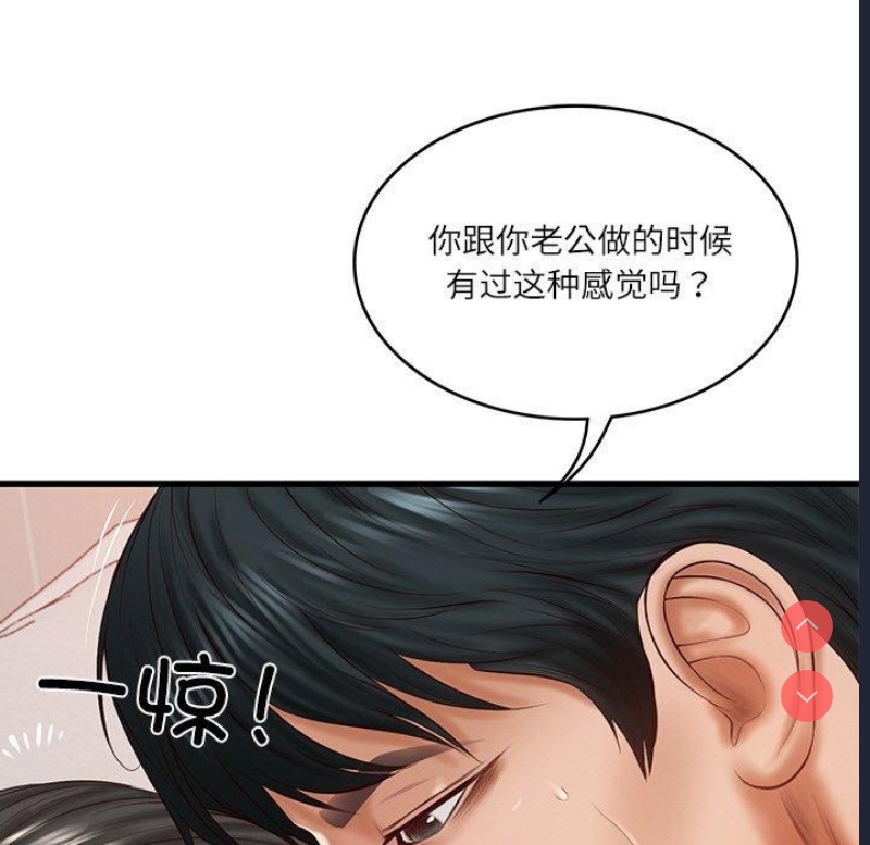 财阀家的女婿 第24话 第28页