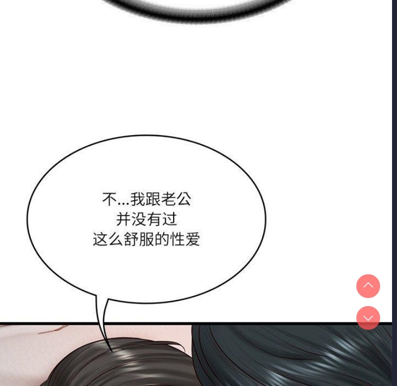 财阀家的女婿 第24话 第33页