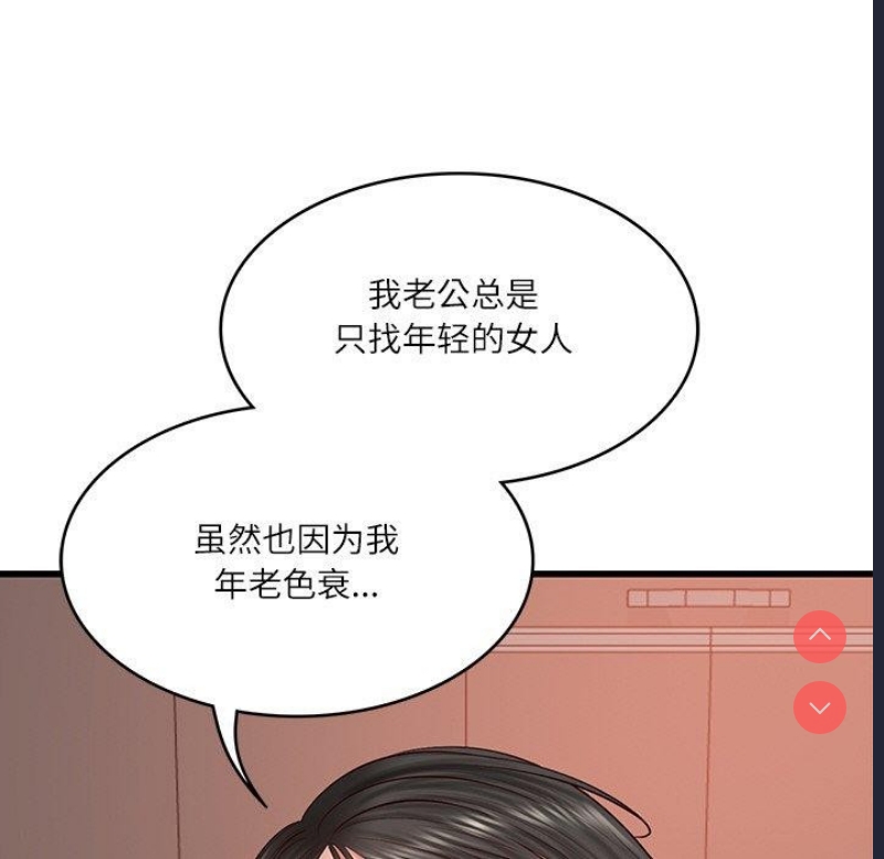 财阀家的女婿 第24话 第37页