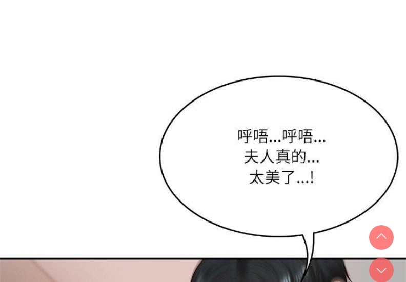 财阀家的女婿 第24话 第4页