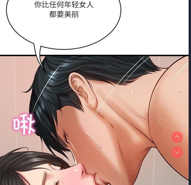 财阀家的女婿 第24话 第40页