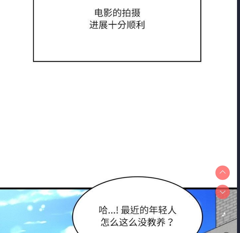 财阀家的女婿 第24话 第49页
