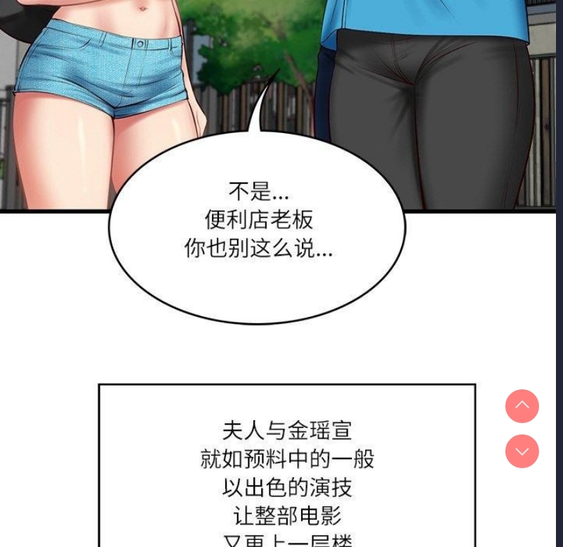 财阀家的女婿 第24话 第51页