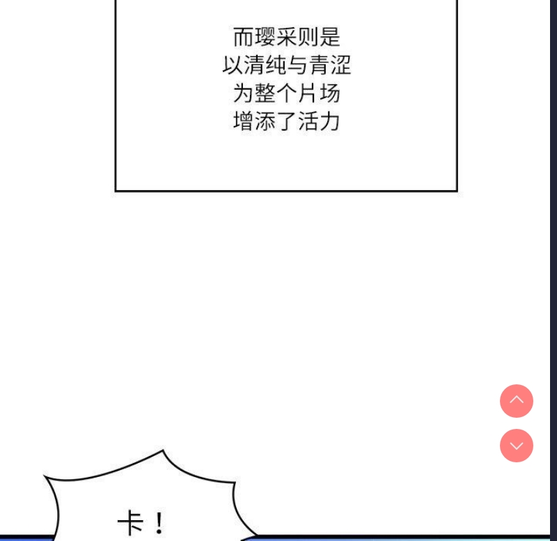 财阀家的女婿 第24话 第54页