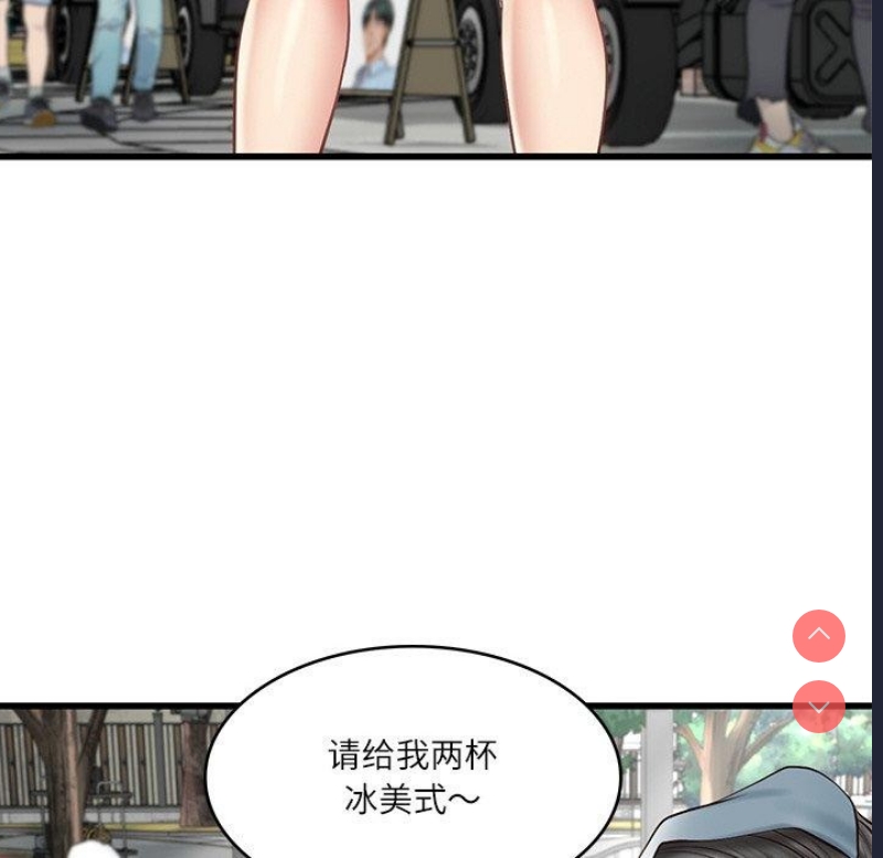 财阀家的女婿 第24话 第63页