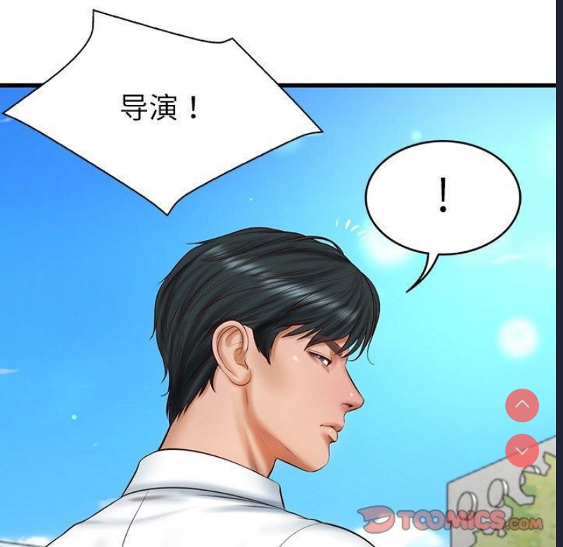 财阀家的女婿 第24话 第66页