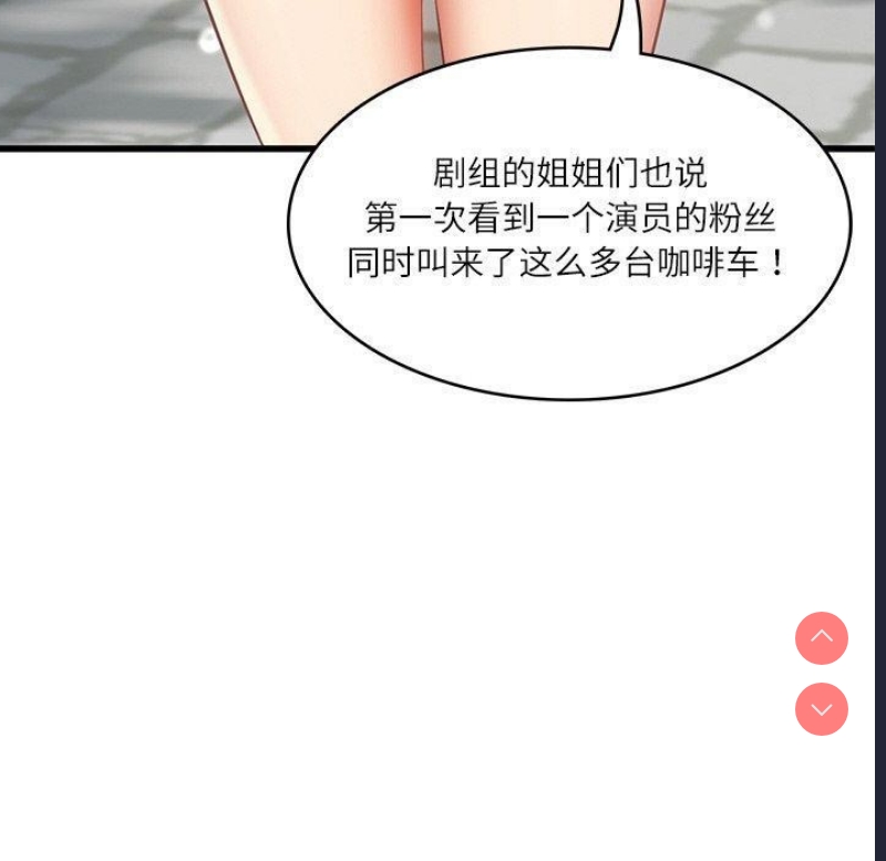 财阀家的女婿 第24话 第70页