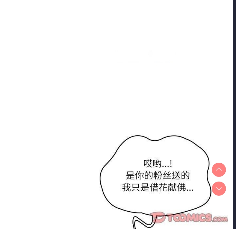 财阀家的女婿 第24话 第75页