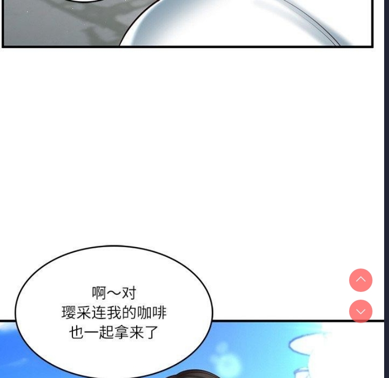 财阀家的女婿 第24话 第79页