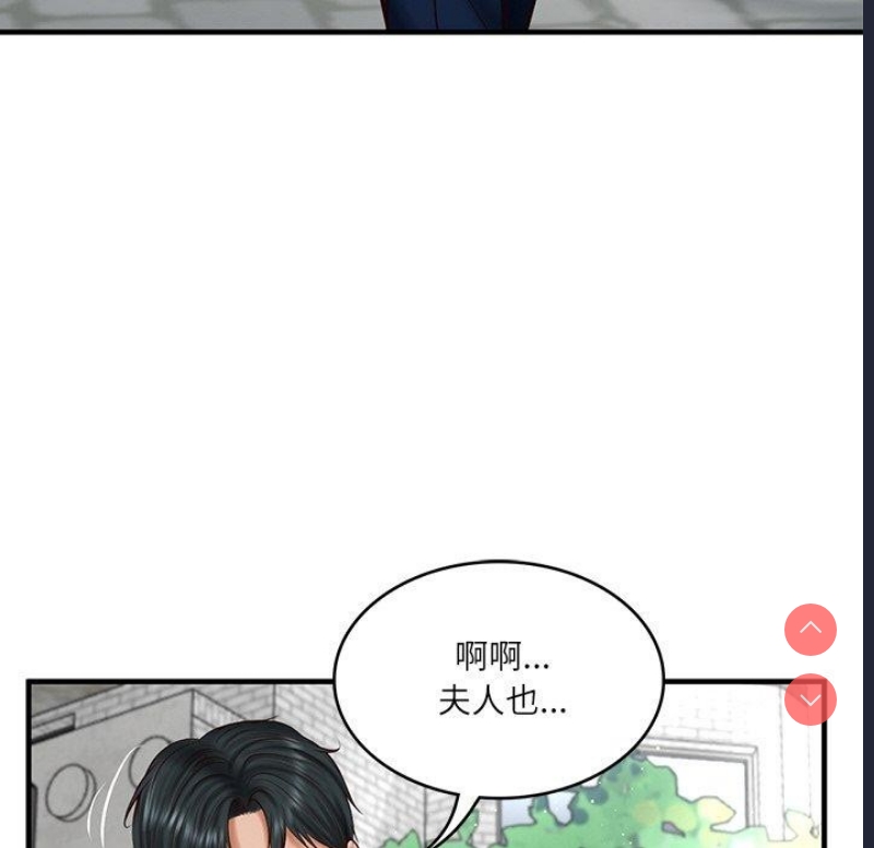 财阀家的女婿 第24话 第82页