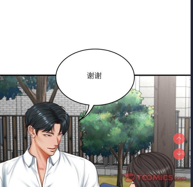 财阀家的女婿 第24话 第84页