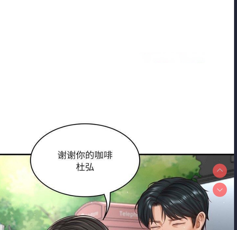 财阀家的女婿 第24话 第90页