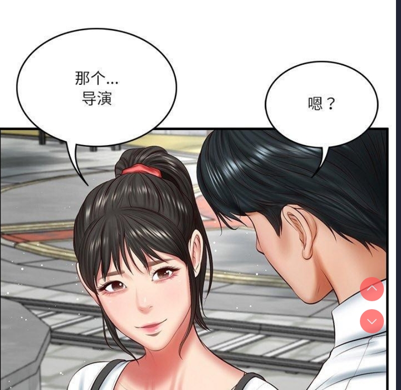 财阀家的女婿 第24话 第95页