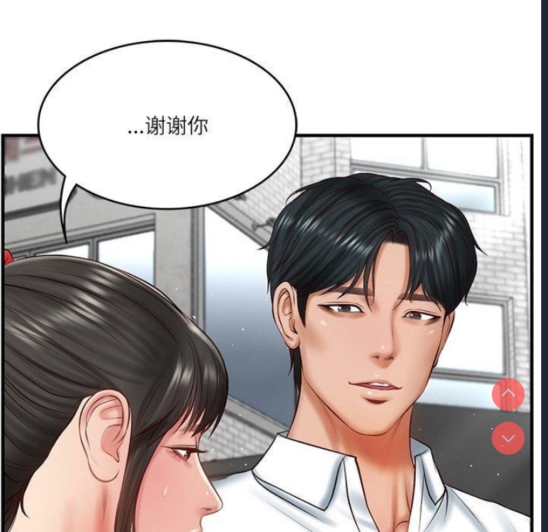 财阀家的女婿 第24话 第97页