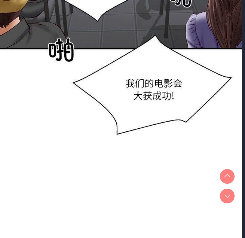 财阀家的女婿 第25话 第10页