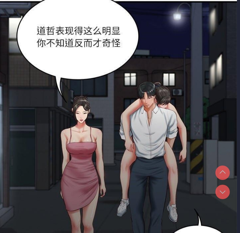 财阀家的女婿 第25话 第100页